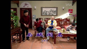 外来媳妇本地郎 4. évad Ep.1576 1576. epizód