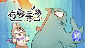 有兽焉 5. évad Ep.6 6. epizód