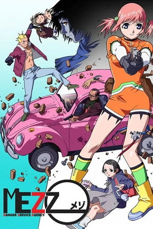 メゾフォルテ