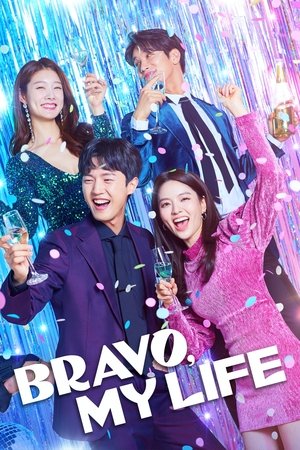 으라차차 내 인생 poszter