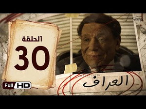 العراف 1. évad Ep.30 30. epizód