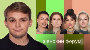 Женский Форум 1. évad Ep.42 42. epizód