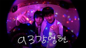 93강영현 1. évad Ep.3 3. epizód