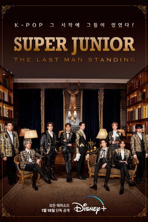 슈퍼주니어: 더 라스트 맨 스탠딩 poszter