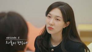 연애남매 1. évad Ep.6 6. epizód