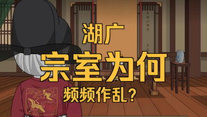 黑诏书万历 1. évad Ep.60 60. epizód