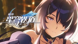 崩坏：星穹铁道 动画短片 1. évad Ep.4 4. epizód