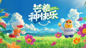 芒着种快乐 kép