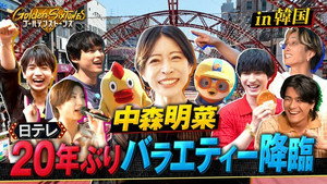 ゴールデンストーンズ 2. évad Ep.59 59. epizód