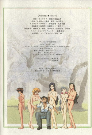 御先祖賛江 poszter