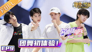 名侦探学院 2. évad Ep.10 10. epizód