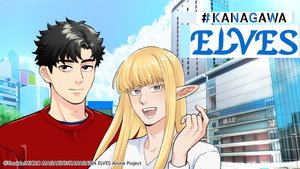 #神奈川に住んでるエルフ kép