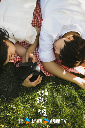 吃饭跑步和恋爱 poszter