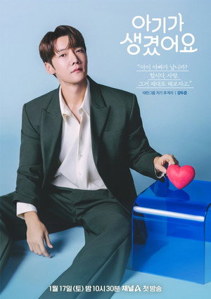 아기가 생겼어요 poszter