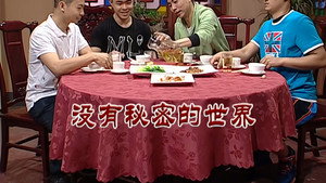 外来媳妇本地郎 6. évad Ep.2741 2741. epizód