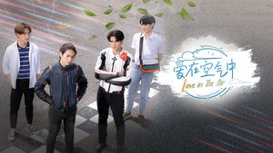 บรรยากาศรัก เดอะซีรีส์ kép