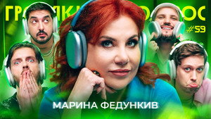 Громкий вопрос 1. évad Ep.59 59. epizód