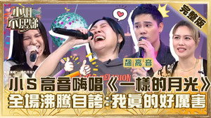 小姐不熙娣 1. évad Ep.465 465. epizód