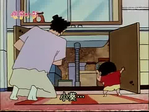 クレヨンしんちゃん 2. évad Ep.199 199. epizód