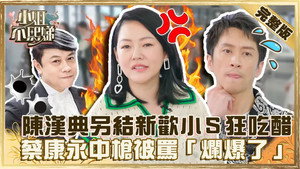 小姐不熙娣 1. évad Ep.1 1. epizód