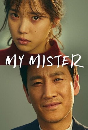나의 아저씨 poszter