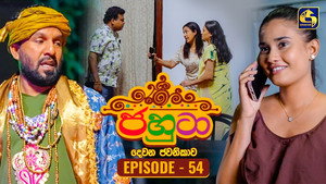 ජහුටා 2. évad Ep.54 54. epizód
