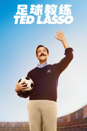 Ted Lasso poszter