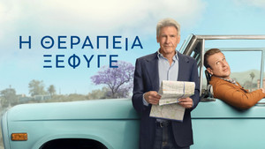 Direkt terápia kép