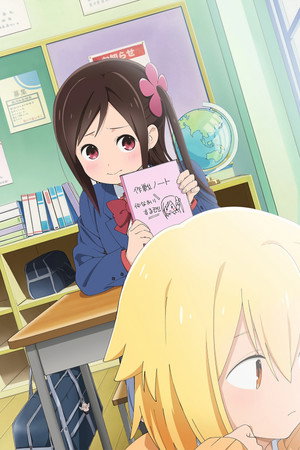 ひとりぼっちの○○生活 poszter