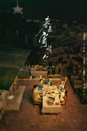春色寄情人 poszter