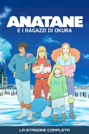 Anatane : Les enfants d'Okura 1. évad (2018-09-08) poszter
