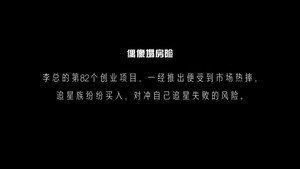 非常敢想队 Speciális epizódok Ep.1 1. epizód