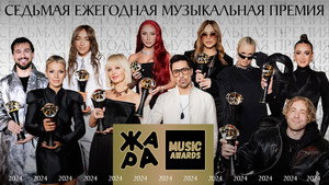 Жара Music Awards 7. évad Ep.1 1. epizód
