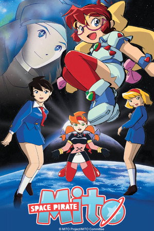 宇宙海賊ミトの大冒険 2. évad (1999-07-13) poszter