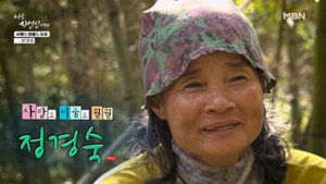 나는 자연인이다 1. évad Ep.680 680. epizód