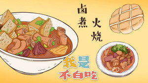 我是不白吃 1. évad Ep.371 371. epizód