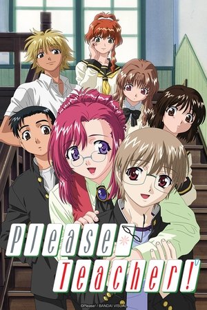 おねがい☆ティーチャー poszter