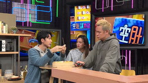 晚吹 - 空肚講宵夜 9. évad Ep.171 171. epizód