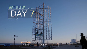 令人心动的offer 4. évad Ep.20 20. epizód