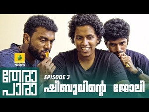 തേരാ പാര 1. évad Ep.3 3. epizód