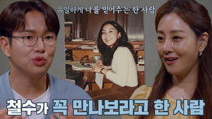 꼬리에 꼬리를 무는 그날 이야기 3. évad Ep.93 93. epizód