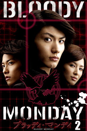 ブラッディ・マンデイ 2. évad (2010-01-23) poszter
