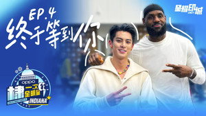 棣一次全明星 1. évad Ep.4 4. epizód