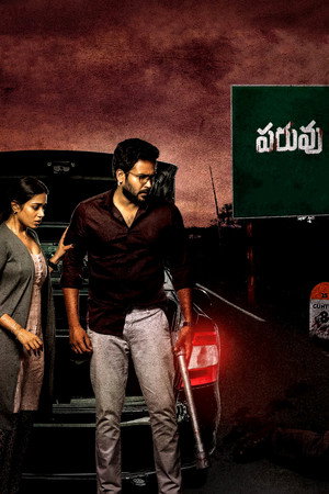 పరువు poszter