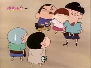 クレヨンしんちゃん 2. évad Ep.220 220. epizód
