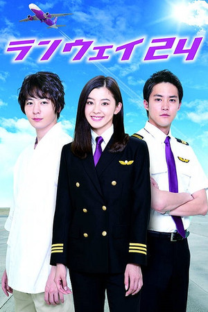 ランウェイ 24 1. évad (2019-07-06) poszter
