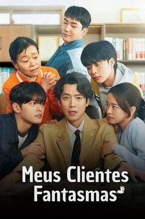 노무사 노무진 poszter