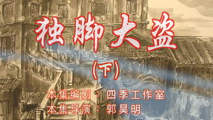 七十二家房客 6. évad Ep.90 90. epizód