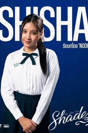 เด็ก เรียบ ร้าย poszter