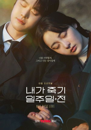 내가 죽기 일주일 전 poszter